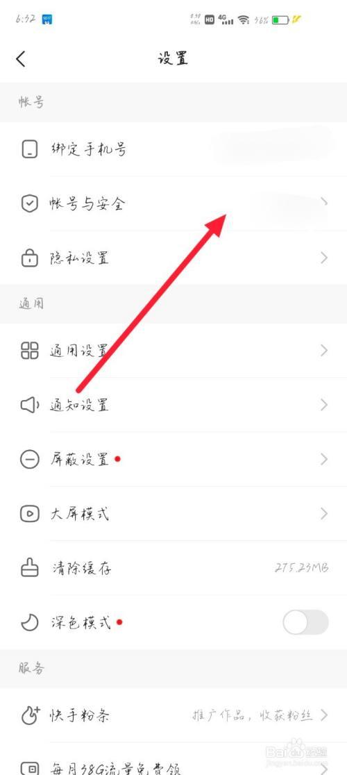 快手怎么瞬移教学