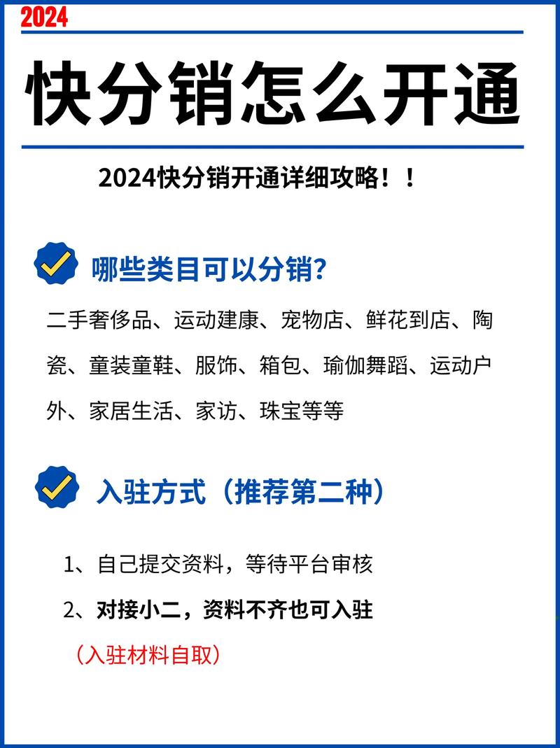 快手分销怎么定向