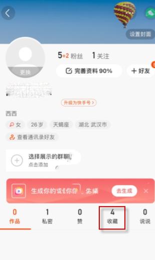 手机怎么删掉快手
