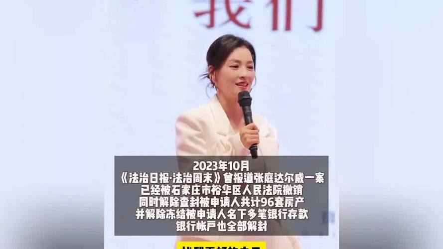 张庭的抖音号为什么没封