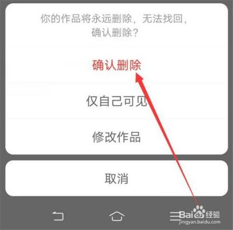 怎么删除快手副本