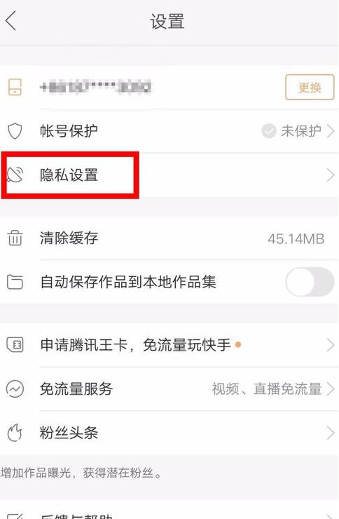 快手全屏怎么暂停