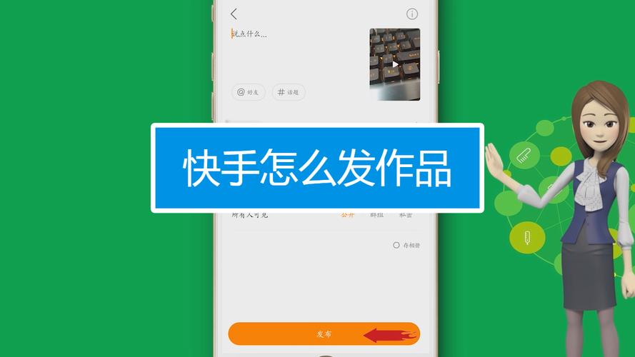 快手图怎么发