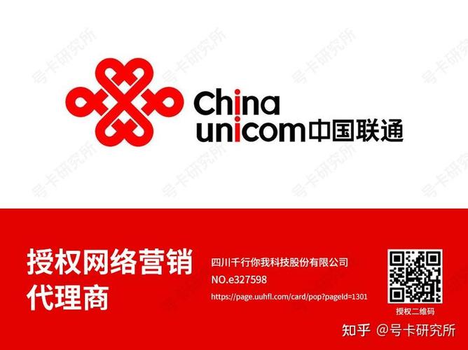 违法销售流量卡