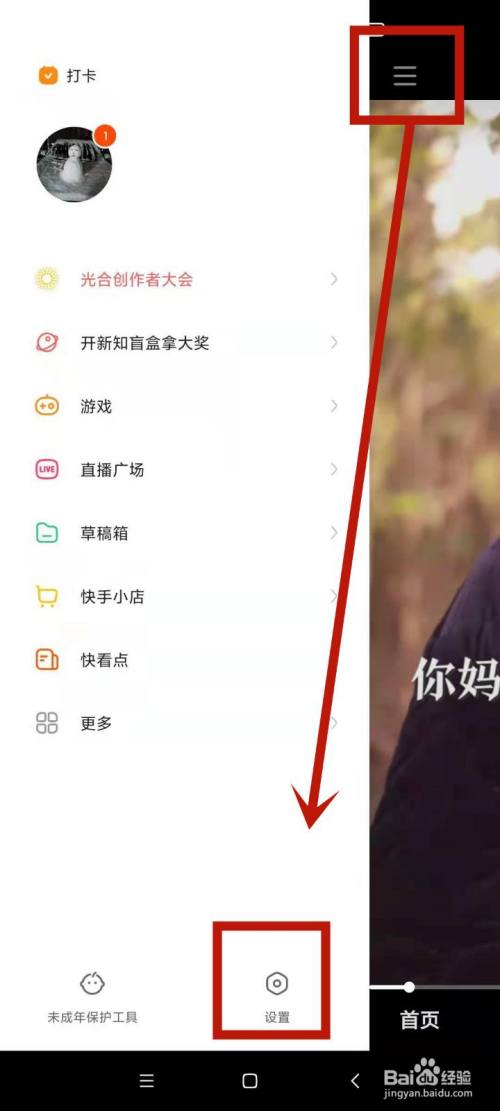 快手怎么快红