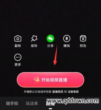 快手直播怎么选片