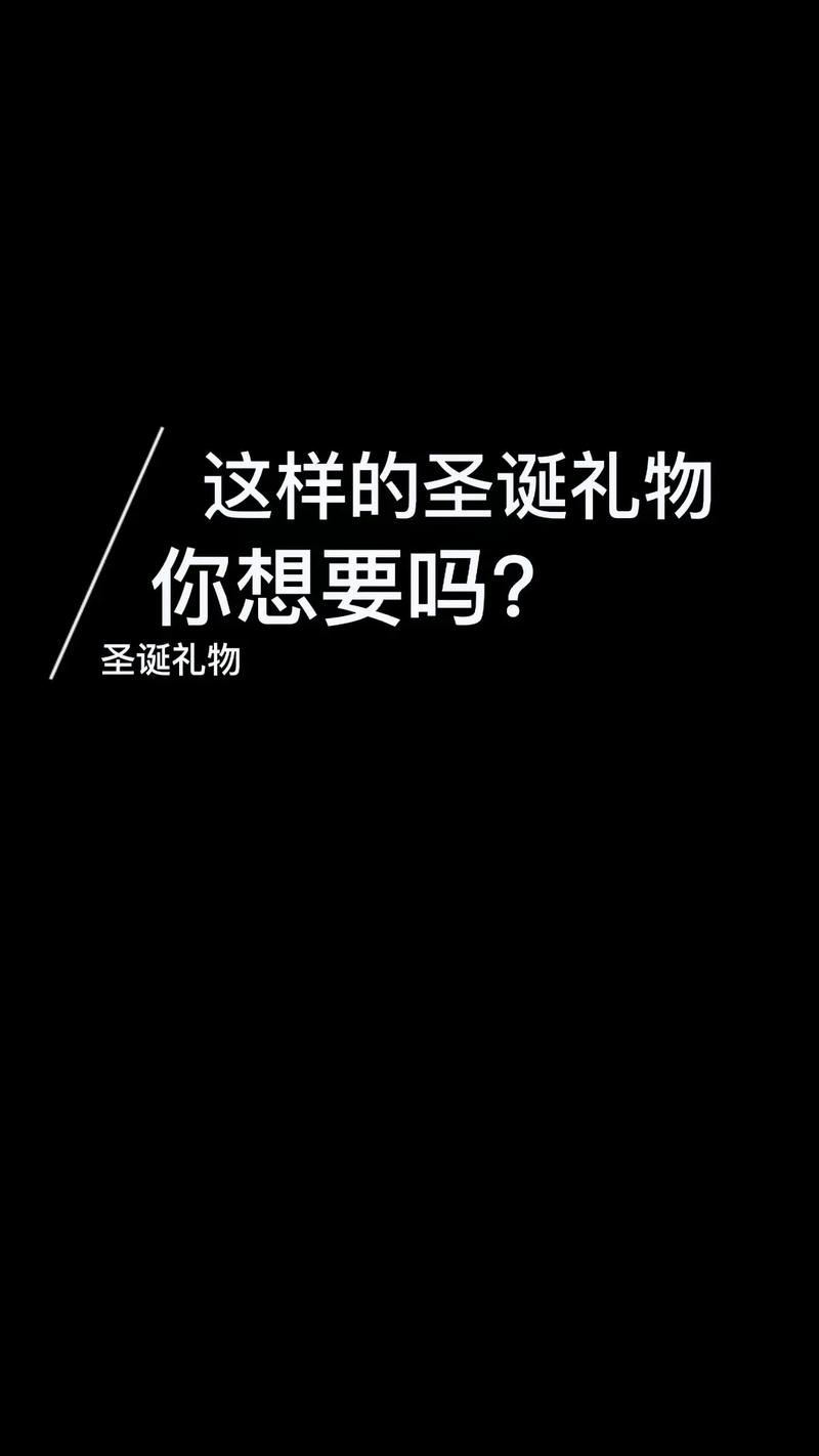 圣诞节抖音小任务是什么