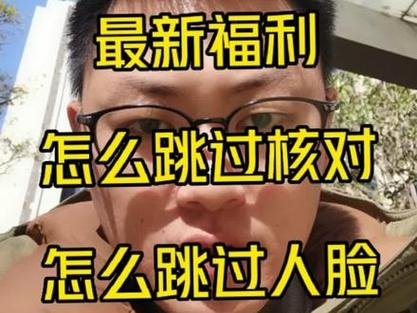 为什么抖音老的刷脸登录