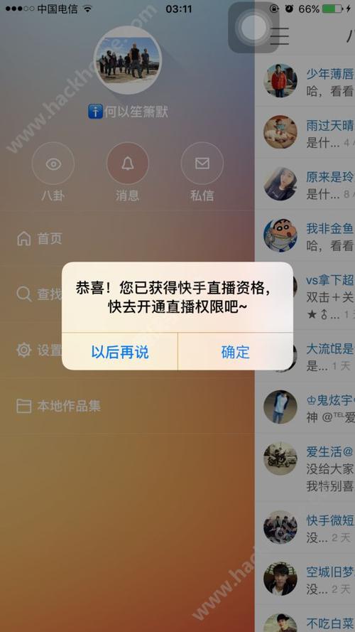 快手怎么申请网点