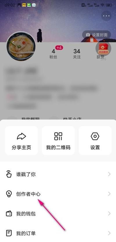 快手怎么叠特效