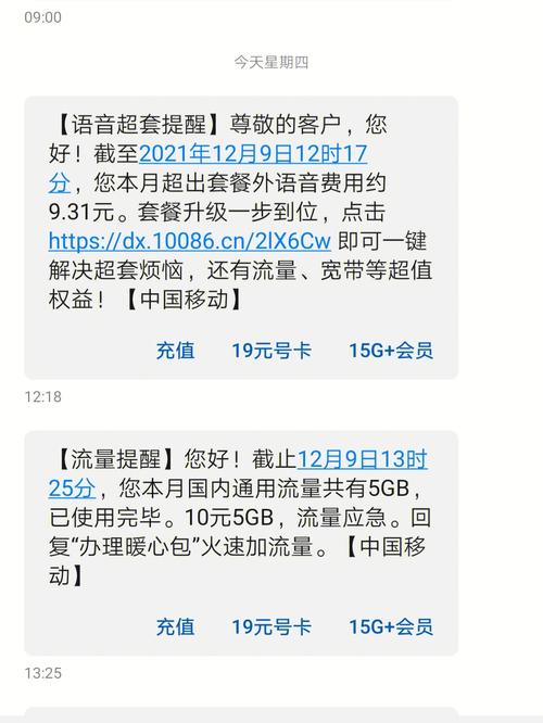 手机流量升级后卡顿严重