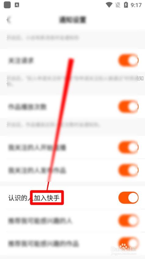 快手怎么接档