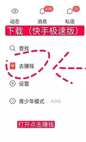 快手怎么天天赚钱