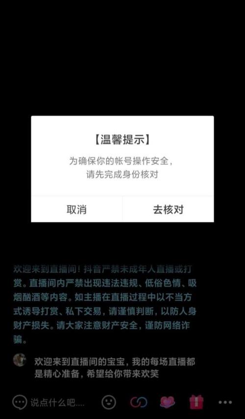 为什什么看不到抖音直播