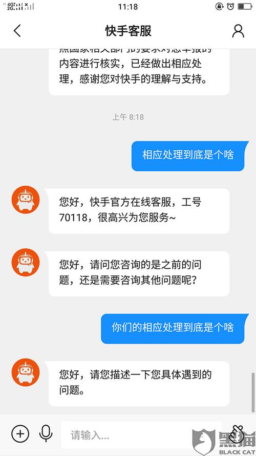怎么移出快手客服