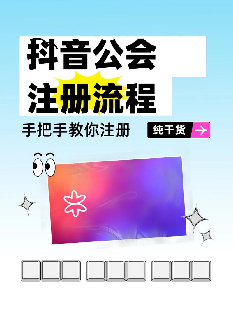 抖音6月公会名单是什么