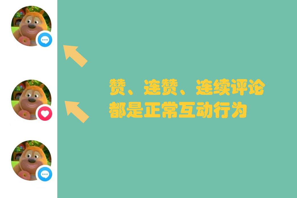 抖音上的连赞指什么呢