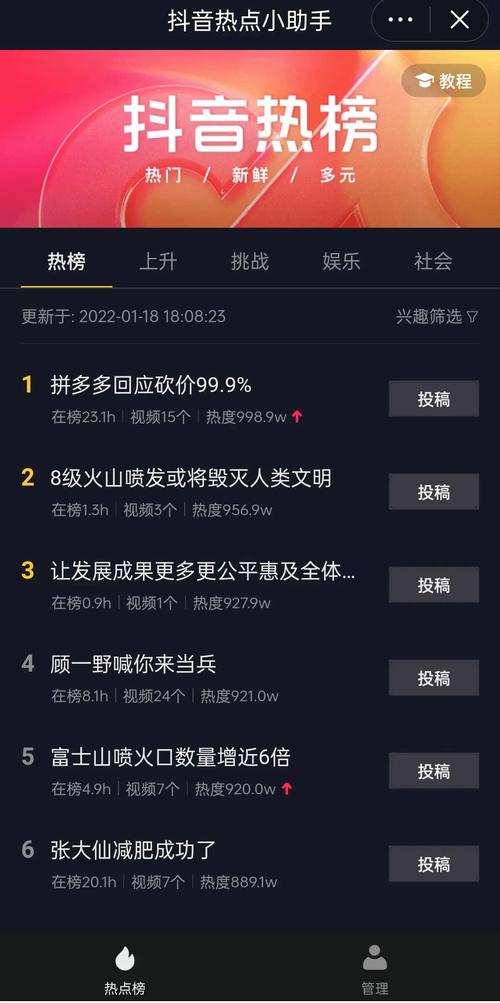 什么事都往抖音上发