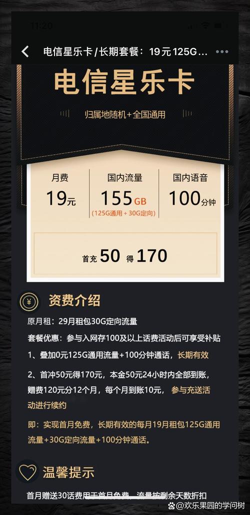 忘记关掉流量看视频卡