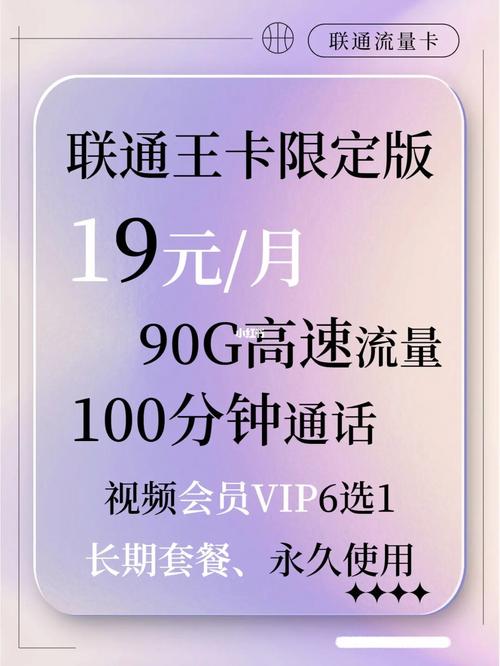 流量王卡联通申请不了