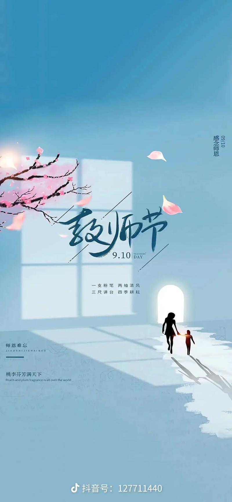 教师发什么抖音比较好呢