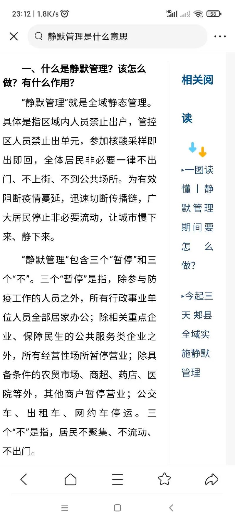 抖音上的静默是什么意思