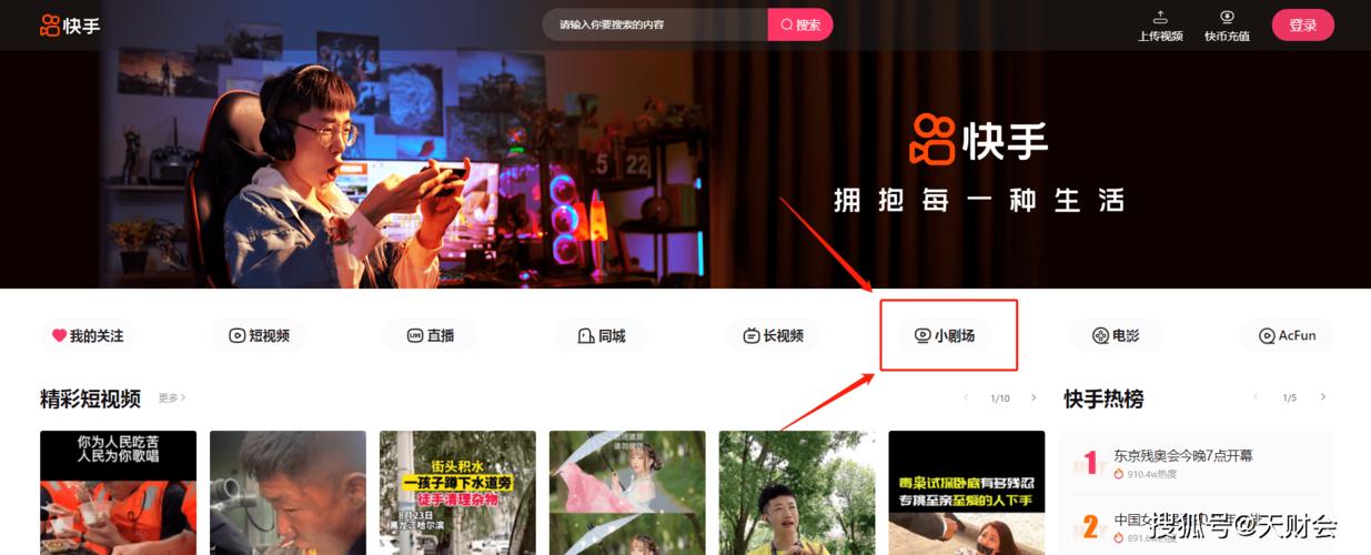 快手怎么挂短剧