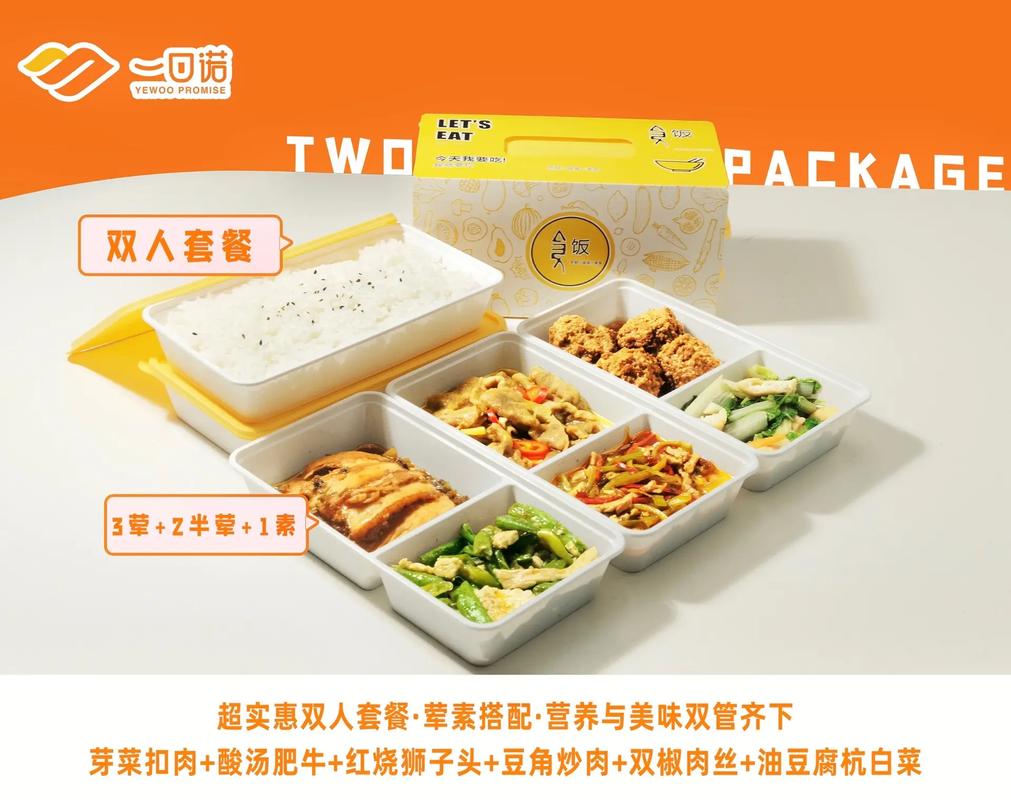 抖音中的团餐什么意思