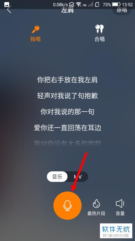 快手上怎么写歌