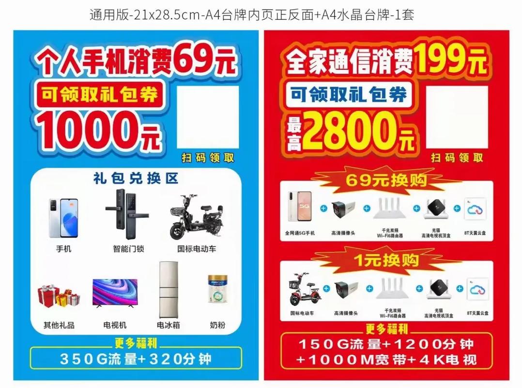 语音流量卡可以退吗