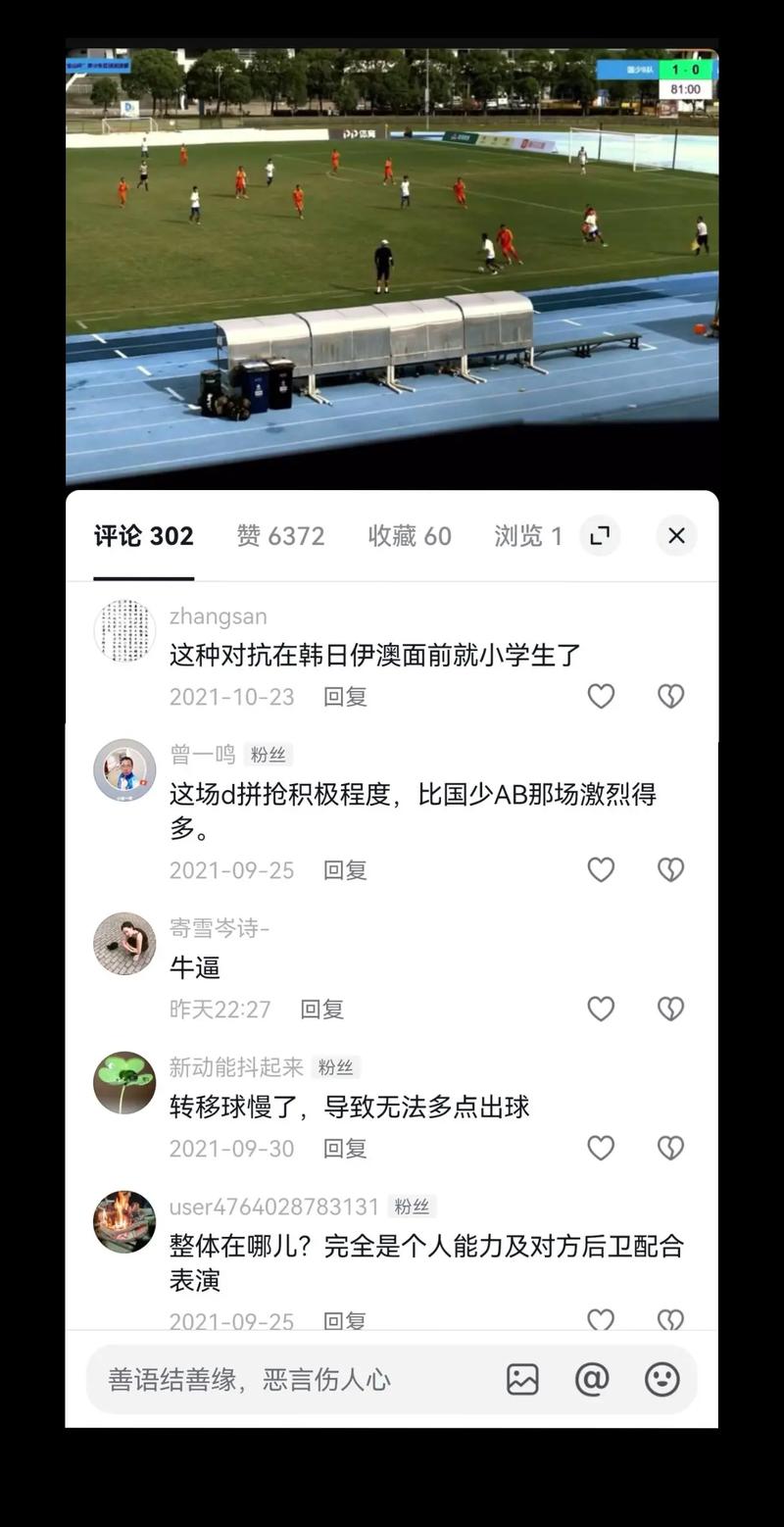 抖音托塔老师为什么被喷