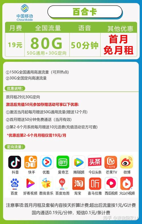 定向流量卡哪个软件好