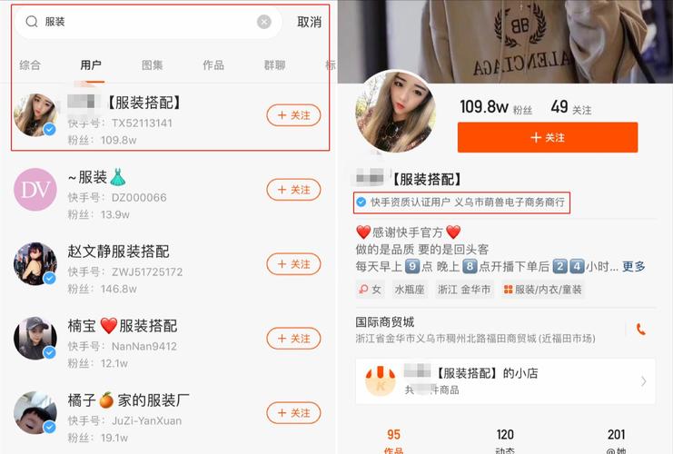 快手怎么转人