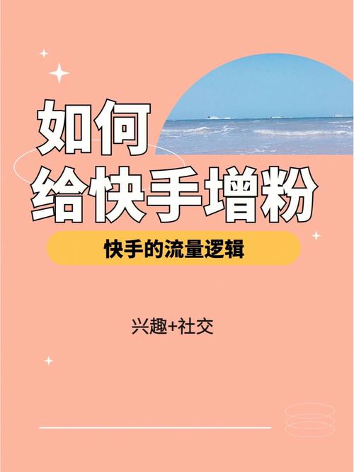 快手火焰怎么查看