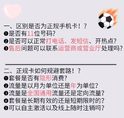 徐州如何开通短信流量卡