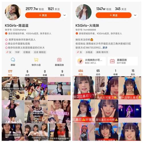 怎么增添快手小号