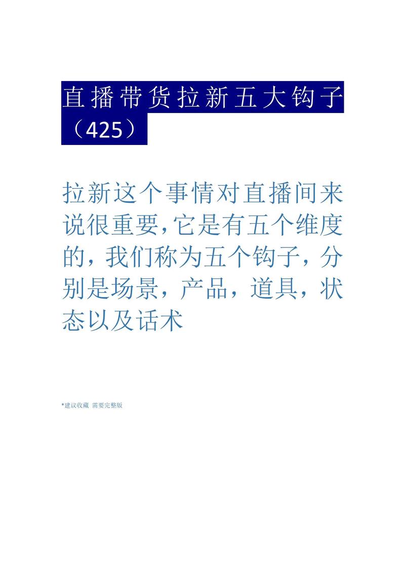 抖音拉新期是什么意思