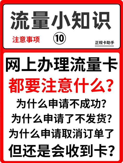 纵观互联流量卡怎么退款