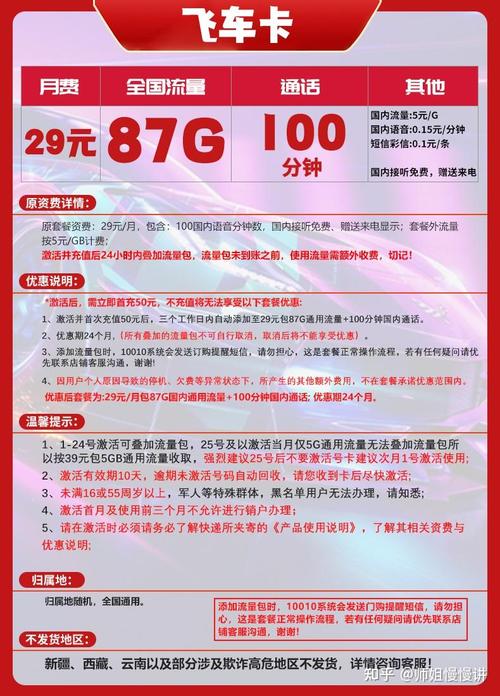 流量卡哪个淘宝划算些