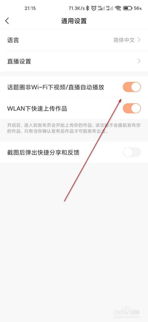 快手cp怎么关闭
