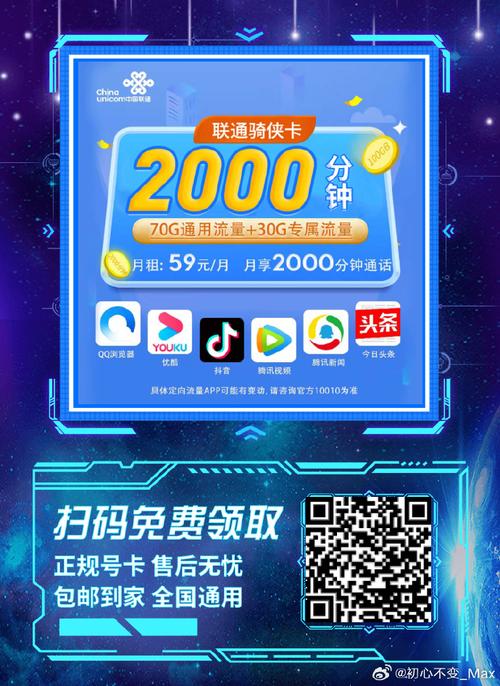 换大流量卡
