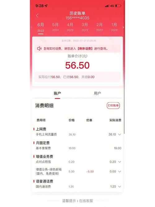 腾讯大王卡听歌耗流量