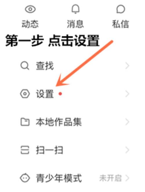 快手怎么挂程序