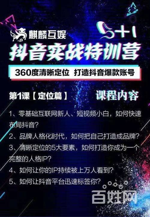 什么人群适合做抖音直播