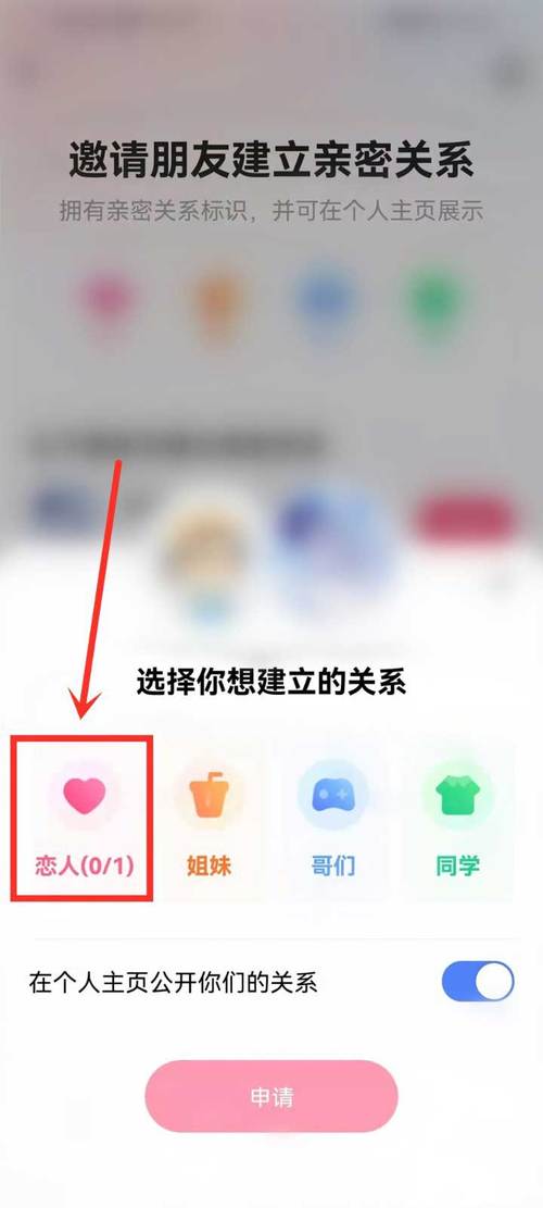 快手怎么删掉恋人