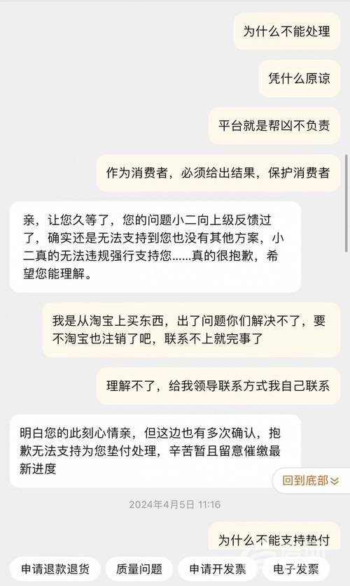 淘宝流量卡跑路
