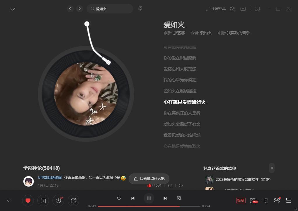 最火的抖音日本歌是什么