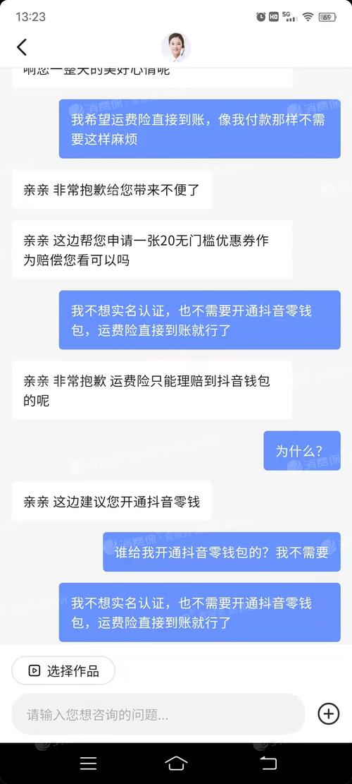 抖音主播退会政策是什么