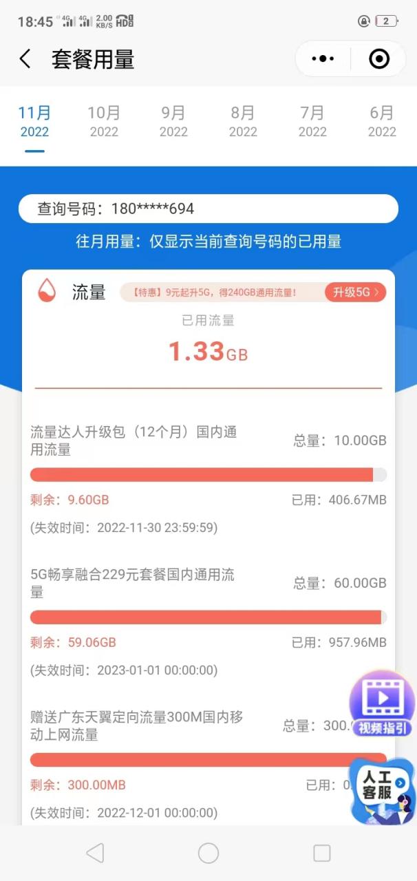 电信怎么更换主副卡流量