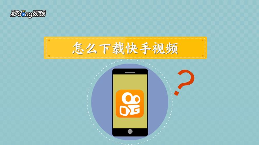怎么下载小猪快手